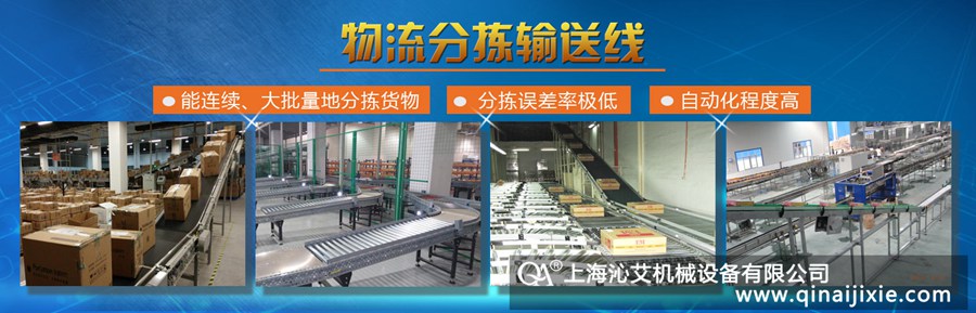 自動(dòng)化輸送設(shè)備 自動(dòng)化輸送設(shè)備